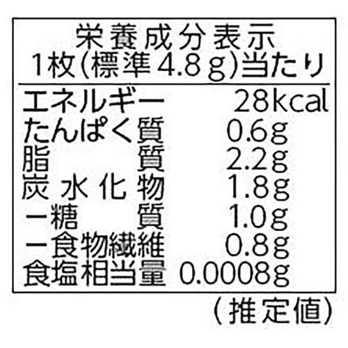 森永製菓 カレドショコラ カカオ88 18枚入