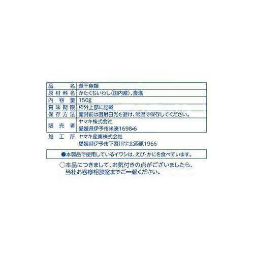 ヤマキ 国内産 煮干 150g