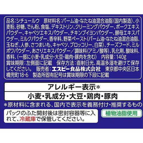 エスビー食品 とろけるシチュー クリーム 140g
