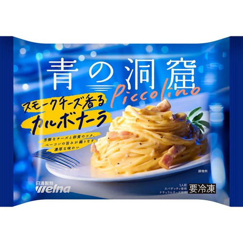 カルボナーラ 日清製粉ウェルナ 青の洞窟 Piccolino スモークチーズ香るカルボナーラ