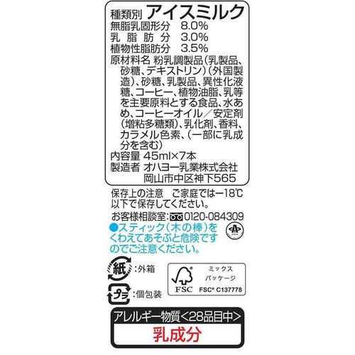 オハヨー ドトール カフェ・オ・レアイスバー 45ml x 7本入