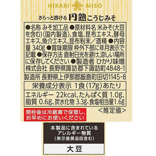 ひかり味噌 円熟こうじみそ 液状タイプ 340g