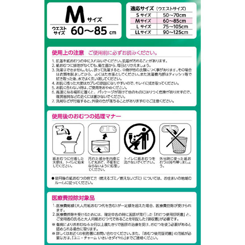 今ならほぼ即納！ ライフリーうす型軽快パンツ M 22 枚入(男女共用