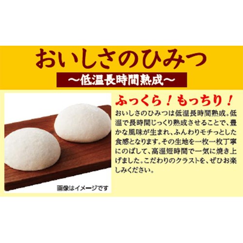 伊藤ハム 熟成生地のピザクラスト 2枚入
