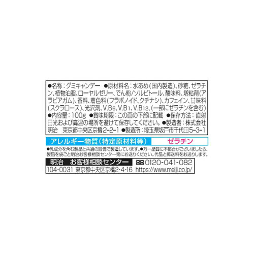 明治 ブーストバイツ エナジードリンク味 100g Green Beans 明治 ブーストバイツ エナジードリンク味 100g Green Beans