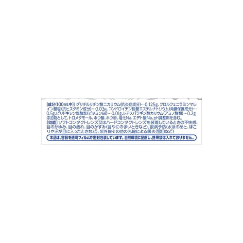 【第3類医薬品】スマイルホワイティエコンタクト 15ml