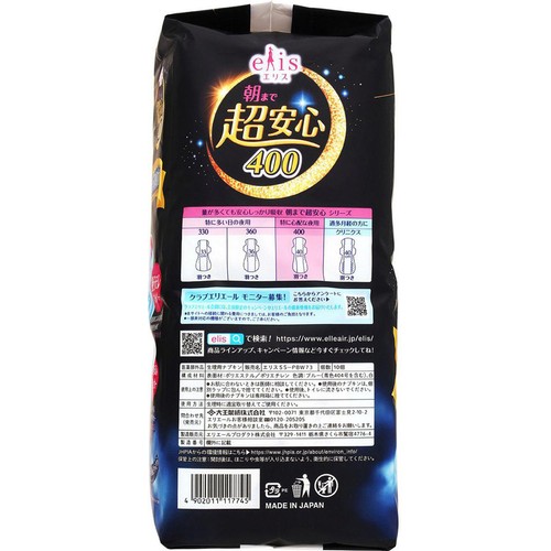 大王製紙 エリス 朝まで超安心400 特に心配な夜用 羽つき 40cm 10枚