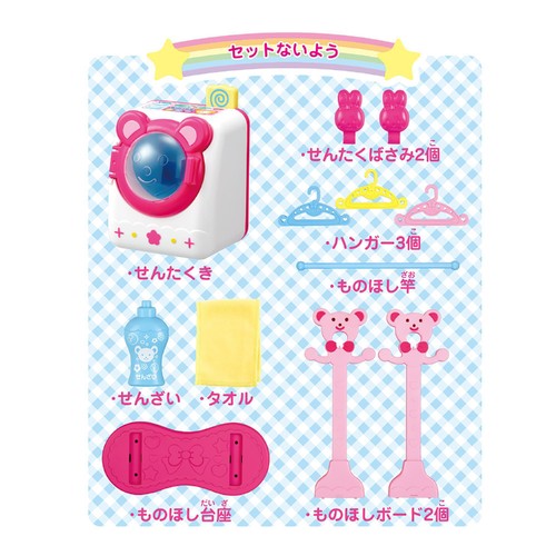 パイロット おせんたくセット 3歳以上