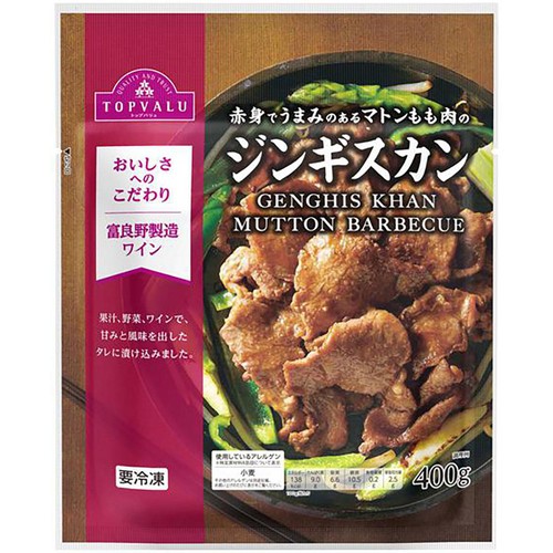 ジンギスカン 400g 【冷凍】トップバリュ