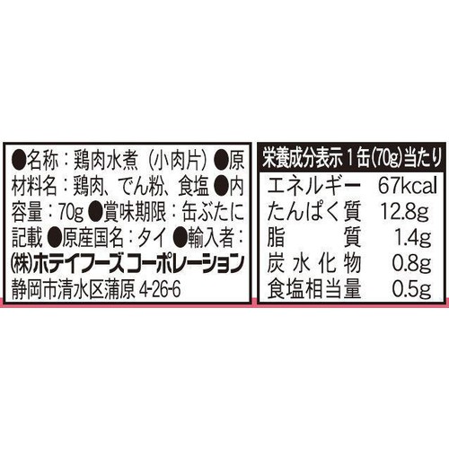 ホテイフーズ 無添加サラダチキン 70g