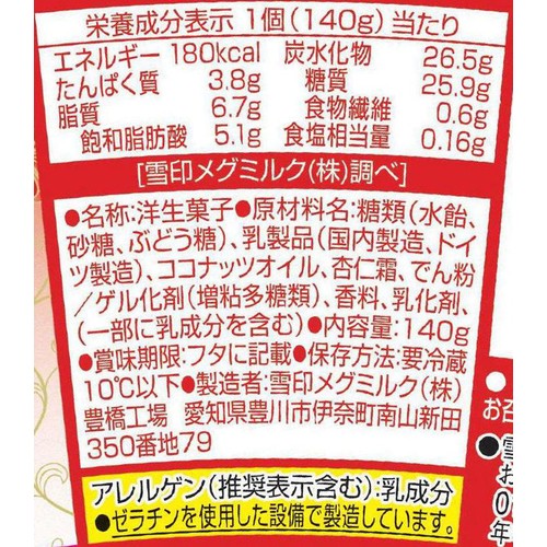 雪印メグミルク アジア茶房 杏仁豆腐 140g