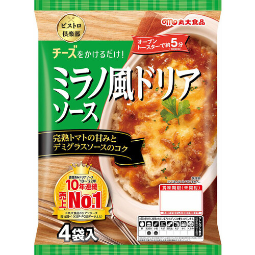 丸大食品 ミラノ風ドリアソース 4袋