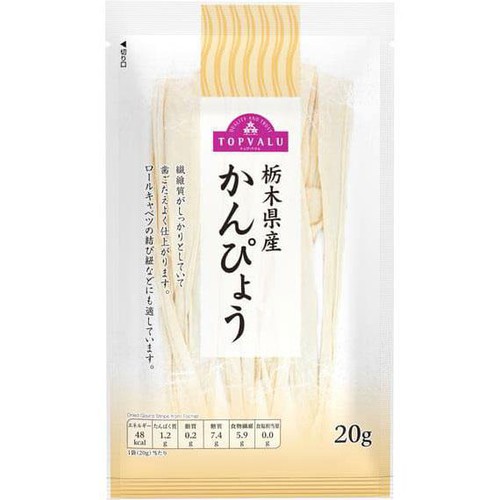 栃木県産かんぴょう 20g トップバリュ