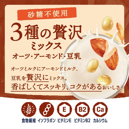 ダノン アルプロ 3種の贅沢ミックス 砂糖不使用 1000ml