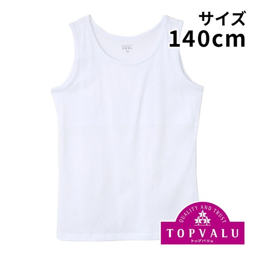 PEACE FIT(ピースフィット) COOL コットン100% 胸二重タンクトップ 女の子 シロ 140cm トップバリュ