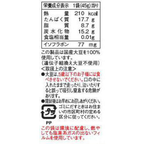 まめ様 割引品 でん六 鬼打ち豆 45g Green Beans | グリーンビーンズ by AEON