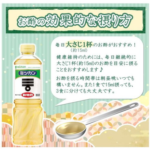 ミツカン 穀物酢 800ml