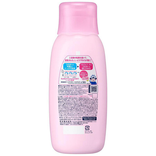 花王 ビオレu 角層まで浸透するうるおいバスミルク 本体 ミルクローズ