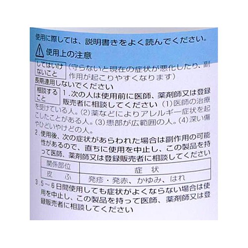 【第3類医薬品】ハピコムオキシドール 100ml