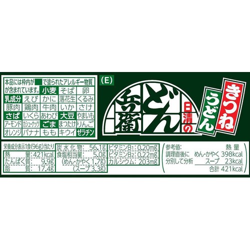 日清食品 日清のどん兵衛 きつねうどん 96g