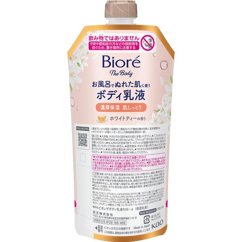 花王 ビオレザボディ お風呂でぬれた肌に使うボディ乳液 肌しっとり ホワイトティーの香り つりさげパック 285ml