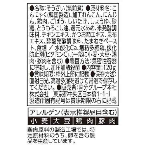 国分グループ本社 tabete まごころを食卓に 膳 筑前煮 120g