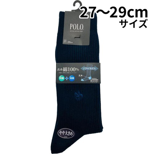 グンゼ POLO 紳士リブクルーソックス 27-29cm ネービー