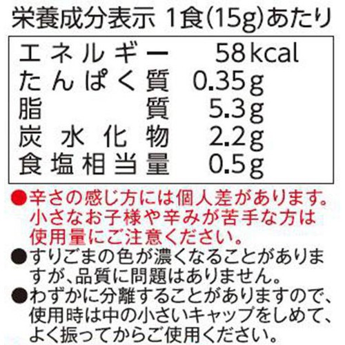 フンドーキン 柚子こしょう焙煎ごまドレッシング 180ml