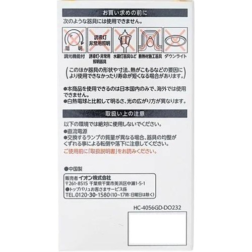 LED電球広配光 40W 昼光色E26 ホームコーディ