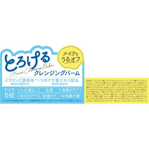 セザンヌ うるオフクレンジングバーム 90g