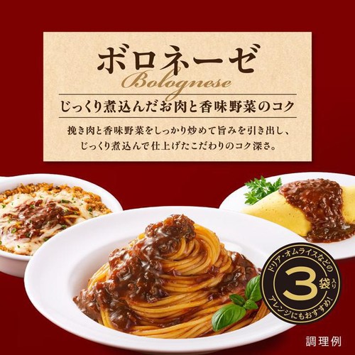 日清製粉ウェルナ マ・マー PROTASTE ボロネーゼ 1人前 (130g) x 3袋