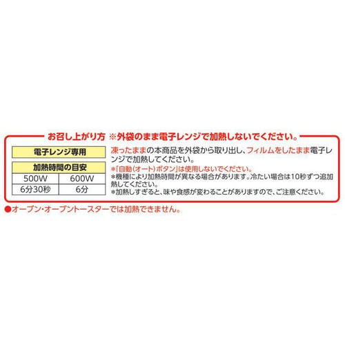 ロイヤル首席料理長監修 ジャークチキン&チョリソーのグリルコンボ 【冷凍】 253g トップバリュ