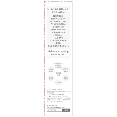 d プログラム エッセンスイン クレンジングフォーム 敏感肌用洗顔料 120g