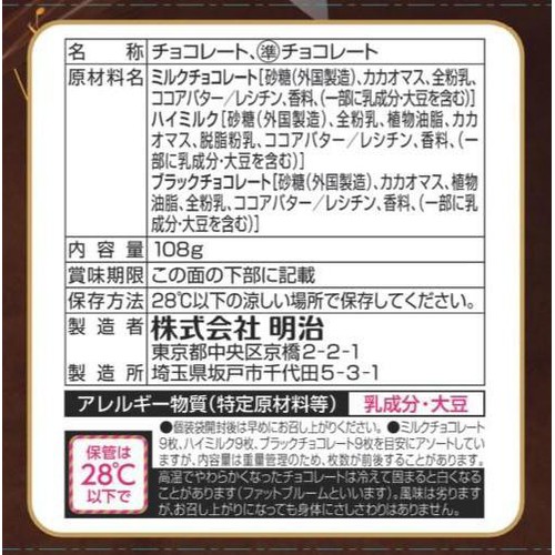 明治 ベストスリー 袋 ハロウィン 108g