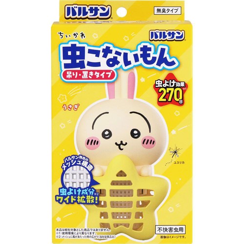 レック ちいかわ 虫こないもん うさぎ 1個