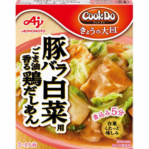 味の素 CookDoきょうの大皿 豚バラ白菜用 3～4人前 110g