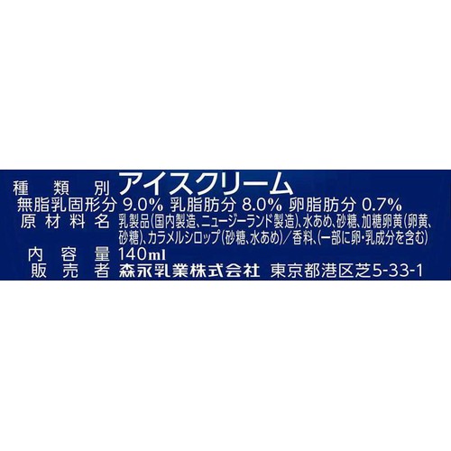 森永乳業 MOW バニラ 140ml