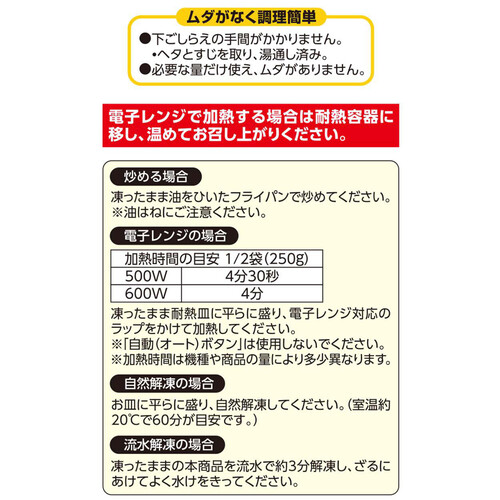 スナップえんどう 500g トップバリュベストプライス