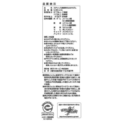 象印マホービン ステンレスマグボトル ワンタッチタイプ 水筒 ペールホワイト SM-SF48WM 480ml