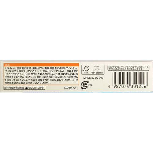 【第2類医薬品】◆ワルツMプラス 20G