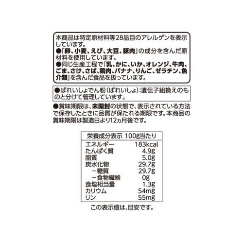 本格五目炒飯 500g トップバリュベストプライス