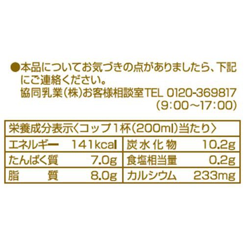 協同乳業 東京牛乳 1000ml Green Beans | グリーンビーンズ by AEON