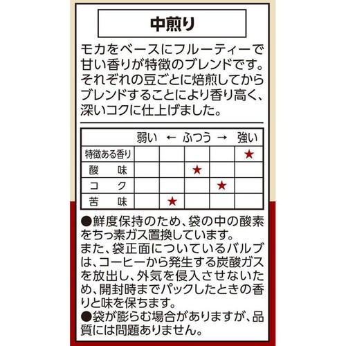 珈琲鑑定士監修ブレンドコーヒー レギュラーコーヒーモカブレンド(豆) 380g トップバリュ
