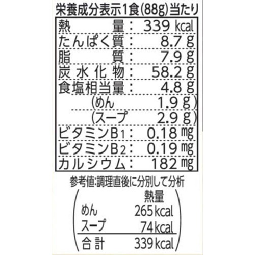 日清食品 日清ラ王 担々麺 88g x 3食入