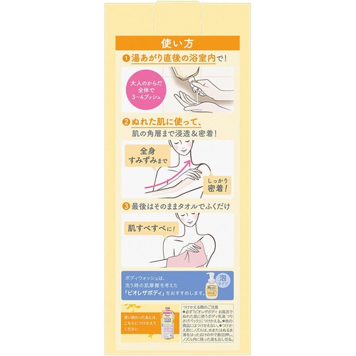 花王 ビオレ ザ ボディ お風呂でぬれた肌に使うボディ乳液 肌すべすべ 金木犀の香り 285ml