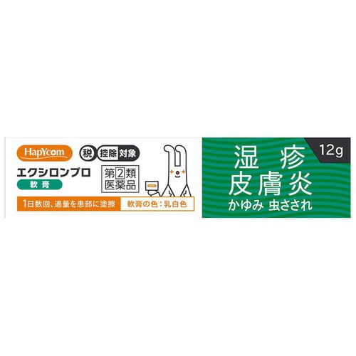 【指定第2類医薬品】◆エクシロンプロ軟膏 12g
