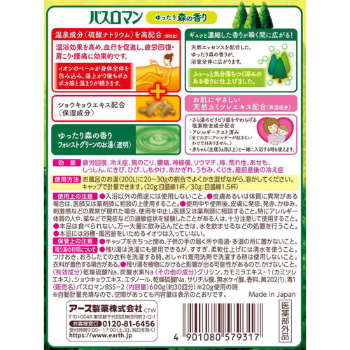 バスロマン 薬用入浴剤ゆったり森の香り 600g