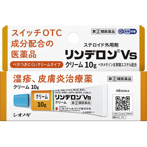 【指定第2類医薬品】◆リンデロンVsクリーム 10g