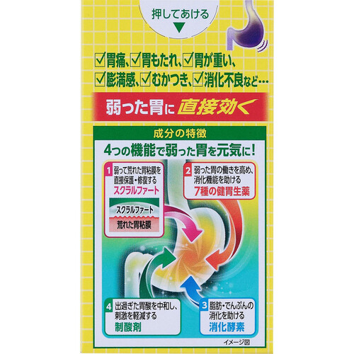 【第2類医薬品】スクラート胃腸薬S錠剤 102錠