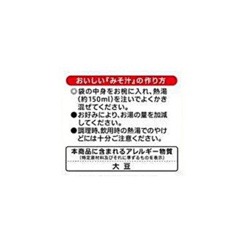神州一味噌 みそ汁食堂 味噌屋の一杯 いろいろ野菜減塩 10食入